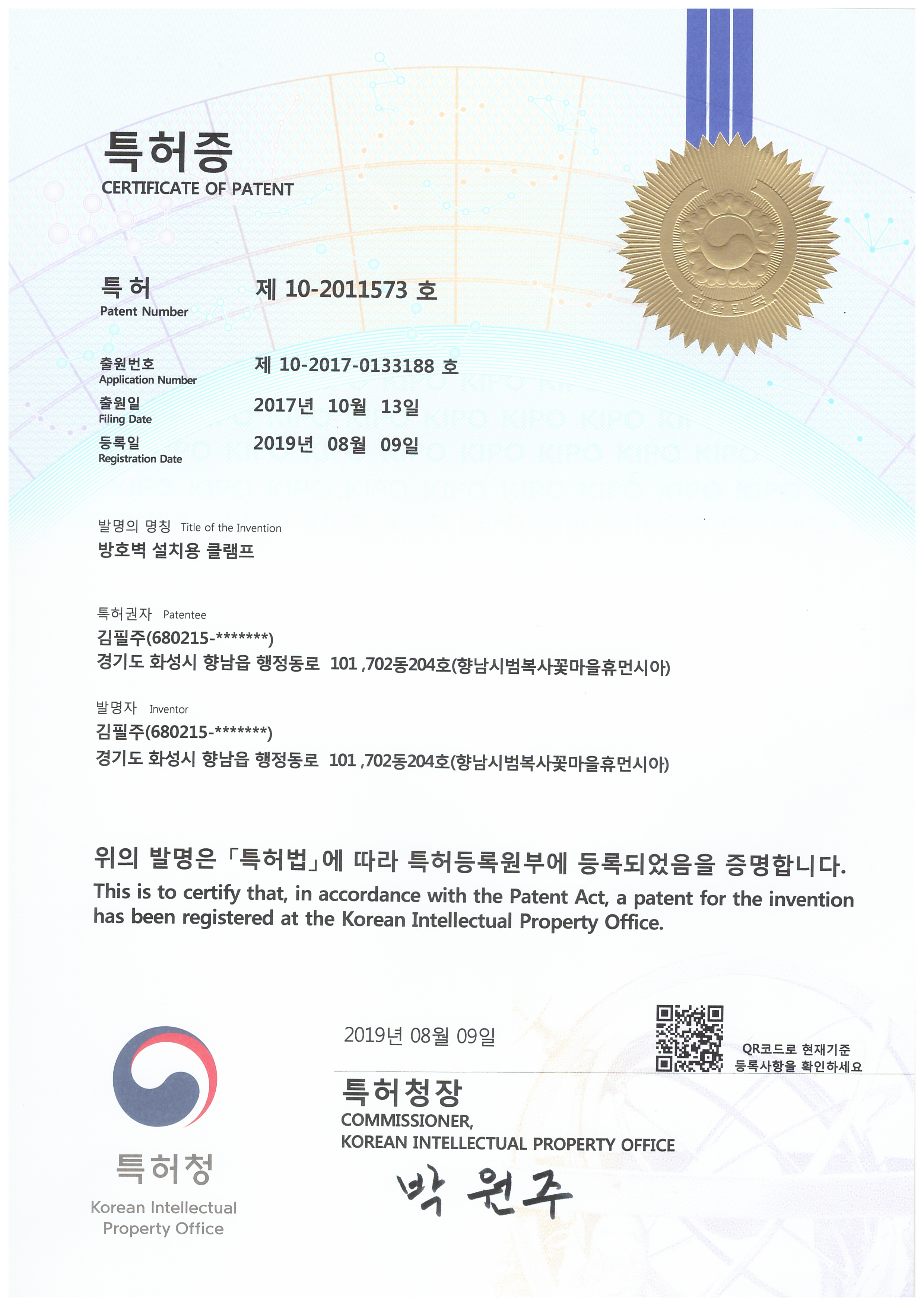 01_특허증.jpeg